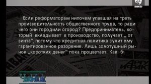 Час Пик 12.12.1994