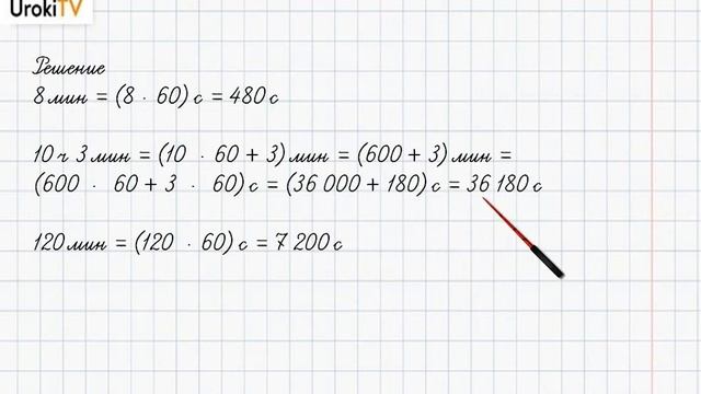 Страница 117-121 Задание 18 – ГДЗ по математике 4 класс (Дорофеев Г.В.) Часть 2 смотреть онлайн