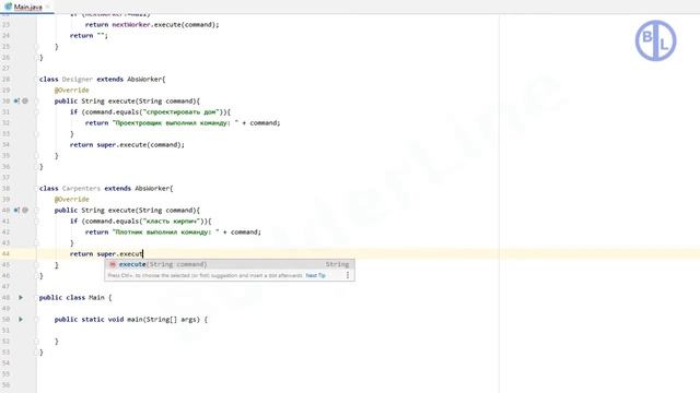 Java. Паттерн проектирования программ "Цепочка обязанностей (Chain of responsibility)". смотреть онлайн