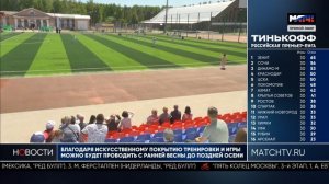 12.06.2022 г. Заволжье, Нижегородская обл. Стадиону Заволжья - 70 лет!