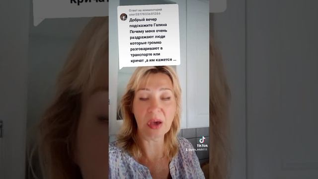 Почему раздражение?