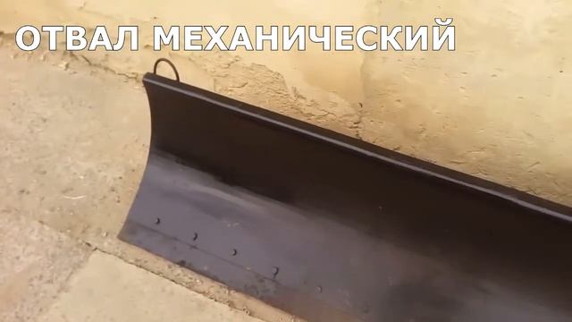 Отвал механический (лопата) Саранск 2017 смотреть онлайн