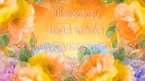 *** ? С ДНЁМ РОЖДЕНИЯ, НАСТЯ! ***