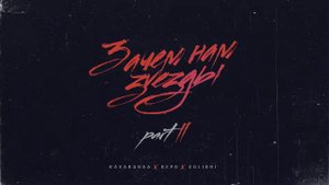 Kavabanga Depo Kolibri - Пятница