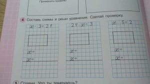 Математика, 2класс,с 26 по 45 урок, рабочая тетрадь, 2часть, Л. Г. Петерсон