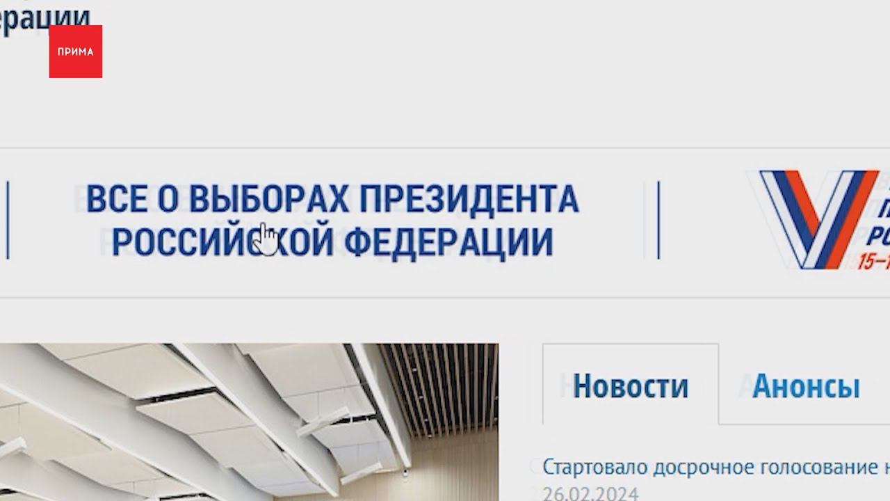Можно ли проголосовать досрочно на выборах президента?