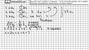 Задание № 533 - Математика 6 класс (Виленкин, Жохов)