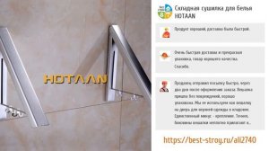 ТОП-5 гениальных приспособ для сушки белья от AliExpress