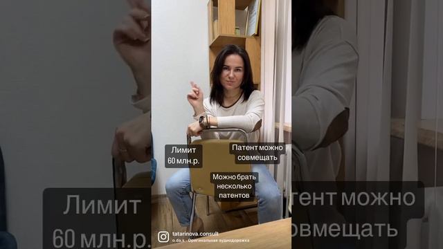 Патентная система налогообложения