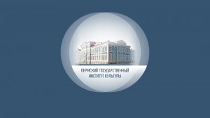 Концерт студенческого оркестра русских народных инструментов ПГИК