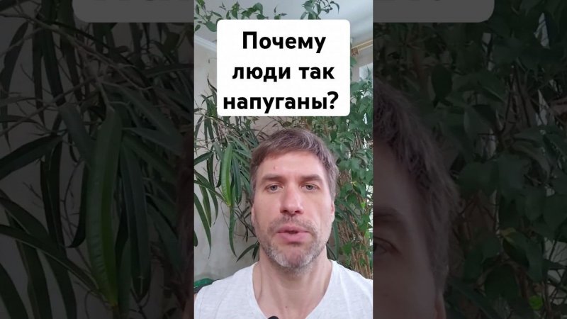 20240514 Почему люди так напуганы? Цитата, Свами Вивекананда