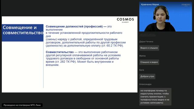 06.09.2024г. Лекция. Бюджетирование ФОТ и составляющие бюджета затрат на персонал