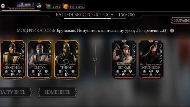 130 и 150 бой.Башня Белого Лотоса.5круг.Золотым отрядом за 1 попытку✌️✌️✌️👍👍👍 смотреть онлайн