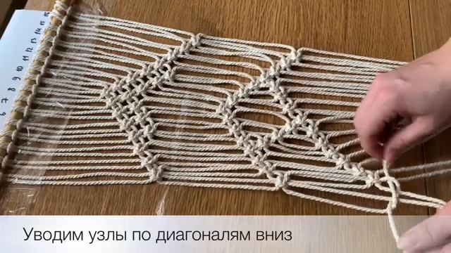 Мастер класс Макраме - салфетка квадратным узлом_[360p]