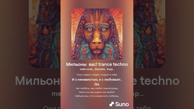 А. Блок. Скифы  (песня trance techno ) (сокращенная радиоверсия)