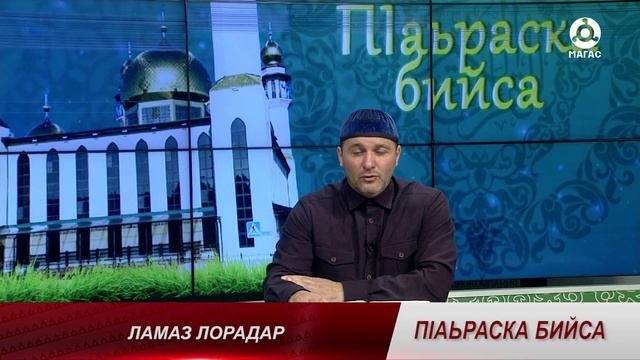 П1АЬРАСКА БИЙСА_ЛАМАЗ ЛОРАДАР_АЛБОГАЧИЕВ 30112023