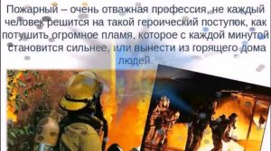 Фильм про МЧС