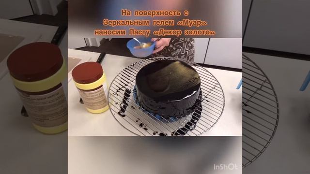 Зеркальный гель «Муар» шоколад