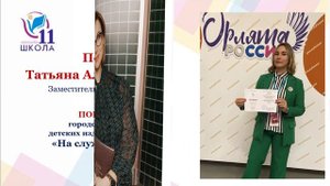 ПЕДАГОГИ МБОУ_СОШ_№11_КНИГА_ДОСТИЖЕНИЙ _22_23