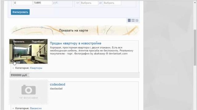 Расширяем возможности Доски объявлений