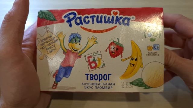 Обзор творога Растишка смотреть онлайн