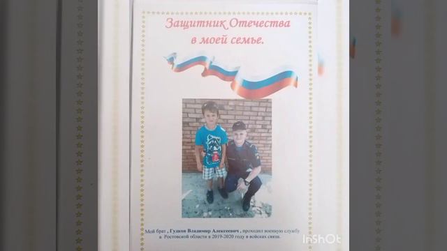 «Защитник Отечества в моей семье» смотреть онлайн