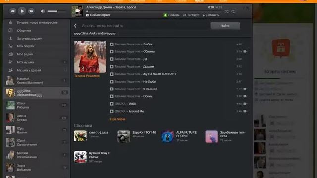 OK Tools в Одноклассниках смотреть онлайн