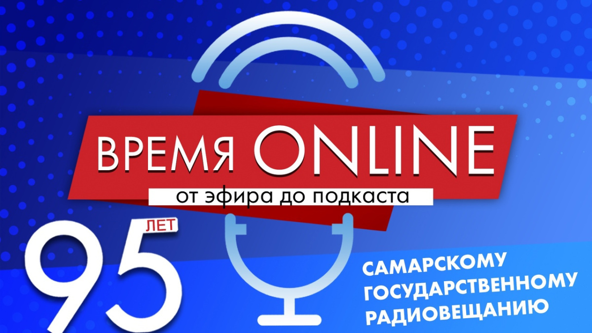 Время онлайн - Благоустройство Жигулёвска (