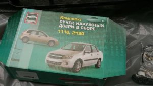 ОБНОВЛЕННЫЙ БАМПЕР/ЕВРО РУЧКИ/ТЮНИНГ ПОВТОРИТЕЛИ ДЛЯ КАЛИНЫ 1