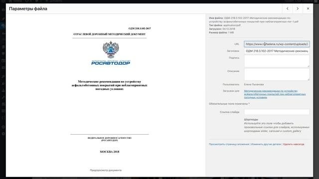 Как загрузить ПДФ файл