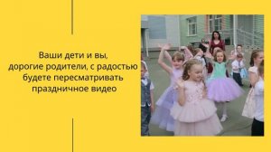 У РЕБЕНКА ВЫПУСКНОЙ ? Детская видеосъемка. Детский утренник Барнаул.