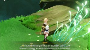 Genshin Impact. Араньяка. Том II. Питомник Грёз (Мир аранар, Выступление в лесу, Кулинарная Мечта)