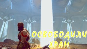 GOD of WAR ep9