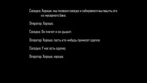 Звонок в 911: Младенец в мусорке