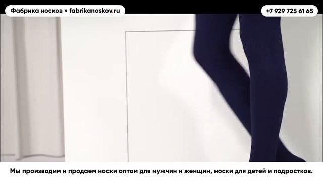 Продажа Женских колготок оптом – Fabrikanoskov.ru