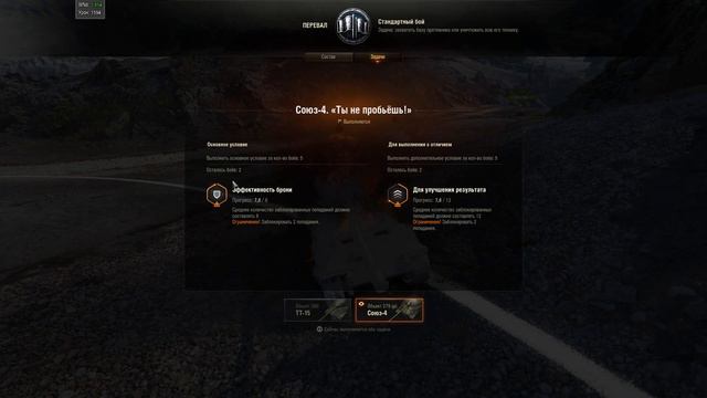 Выполнение ЛБЗ 2.0 Союз-4 на Объект 279 ранний (Об.279 (р)). Как "подкручивает ВБР! смотреть онлайн