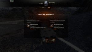 Выполнение ЛБЗ 2.0 Союз-4 на Объект 279 ранний (Об.279 (р)). Как "подкручивает ВБР!