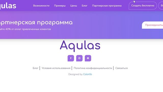 Обзор сервиса Aqulas - мультиссылка для социальных сетей