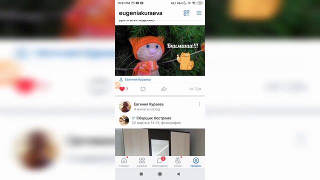 Как удалить запись на своей стене на странице в ВКонтакте с телефона?