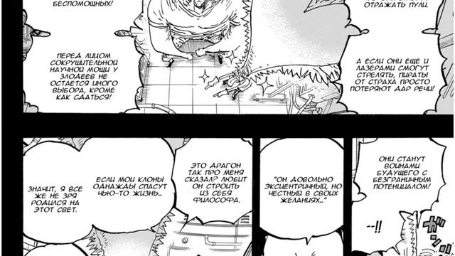 ПЕРВАЯ ВСТРЕЧА КУМЫ И ВЕГАПАНКА. ИСТИНАЯ ЦЕЛЬ СОЗДАНИЯ ПАЦИФИСТ.ЦЕНА УПЛАЧЕНАЯ ЗА ЛЕЧЕНИЕ БОННИ 109 смотреть онлайн