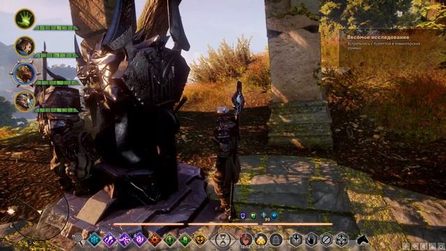 Dragon Age INQUSITION - ОПЛОТ КАМЕННЫЙ МЕДВЕДЬ #72