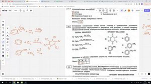 Марафон ОГЭ/ЕГЭ по химии, 4 день: 2 часть (ЕГЭ #13, 14, 15, 16)