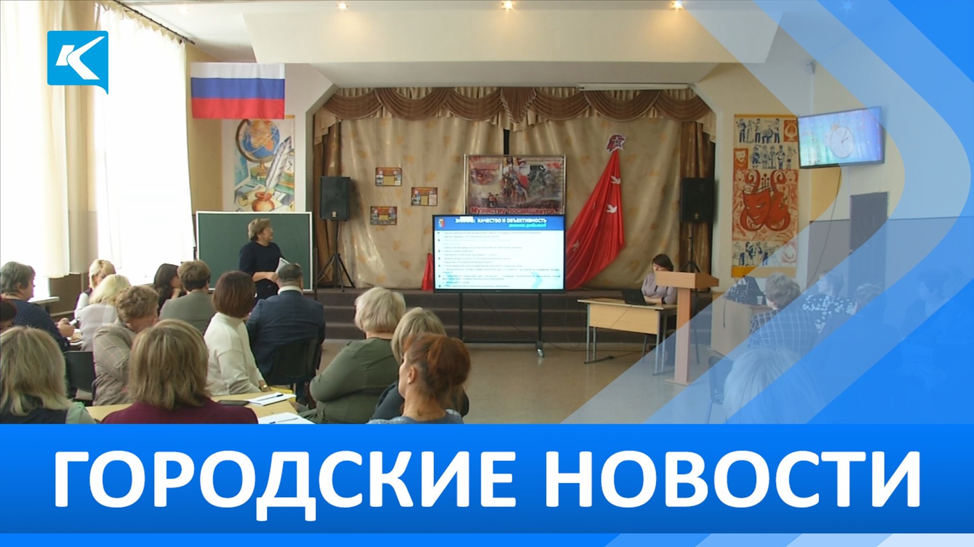 Городские новости14 февраля 2023