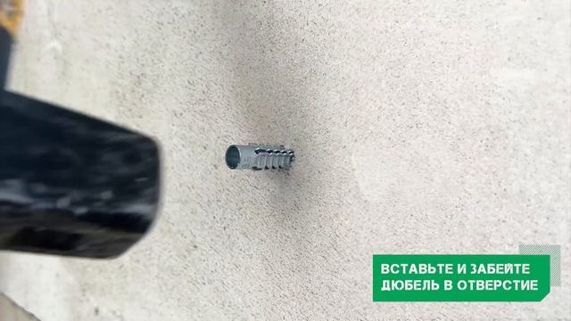 УНИВЕРСАЛЬНЫЙ МЕТАЛЛИЧЕСКИЙ ДЮБЕЛЬ + САМОРЕЗ С ШЕСТИГРАННОЙ ГОЛОВКОЙ (пенобетон)