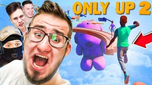 Я НЕНАВИЖУ ЭТУ ИГРУ! У МЕНЯ СГОРЕЛА ЖОПА В НОВОМ ONLY UP 2! УГАР И БОЛЬ В ONLY CLIMB