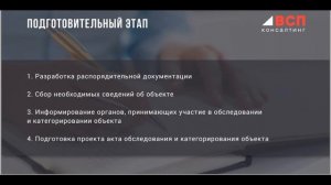 Сколько времени занимает разработка и согласование паспорта антитеррористической безопасности объек