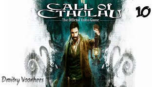 Прохождение Call of  Cthulhu .10. {2018} Ps4