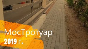 Укладка брусчатки на готовые бетонные основания - Красногорский район КП Николина Поляна