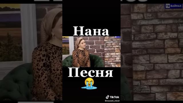 Нана.♥️Шамиль Алероев. Чеченская песня про маму ♥️ смотреть онлайн