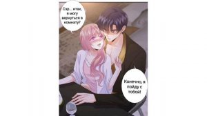 Договор жены и заветы любви 41 глава манга